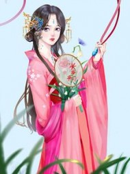 兵临敌都城下女帝竟然让我回师(夏日里的海浪)阅读