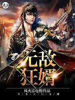 华无敌灵玉