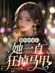 叶草江暗阅读