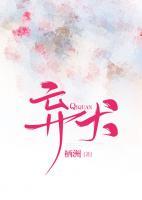 姜郁陈弃