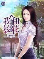 叶飞张小娴