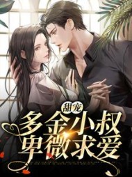 沈知忆周聿白