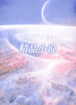成人礼当天，我对兄弟妈妈告白了
