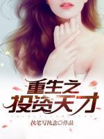韩天赵淑萍