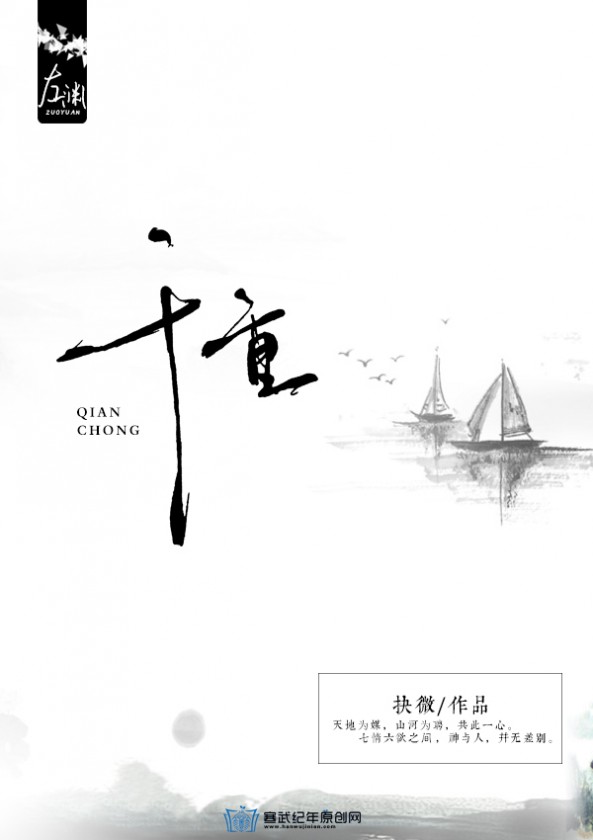 千重