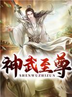张子凡张逸风