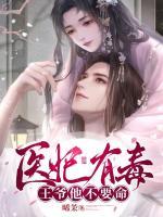 杜锦陌上官烨
