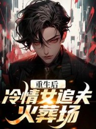 顾西城姜梦瑶
