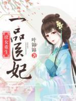 叶嫚傅麟