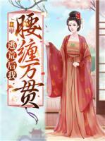 宋溪溪方敏