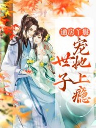 海棠盛怀瑾
