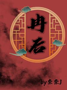 冉后冉嫮冉昱