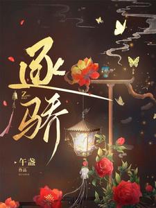 逐骄楚骄卫追