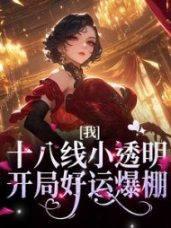 言小瑜傅隽深
